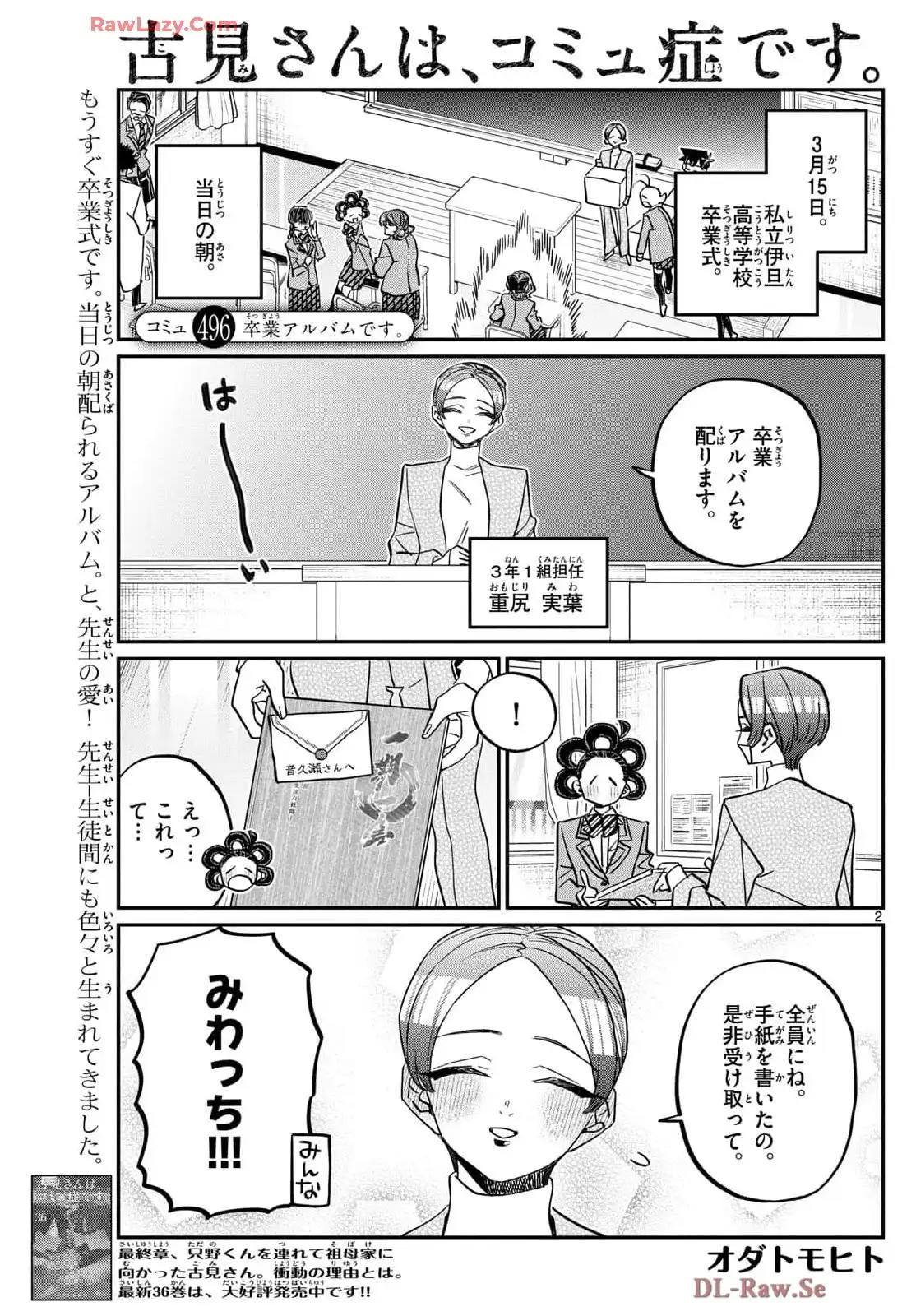 Read KOMI-SAN WA KOMYUSHOU DESU es Manga Online