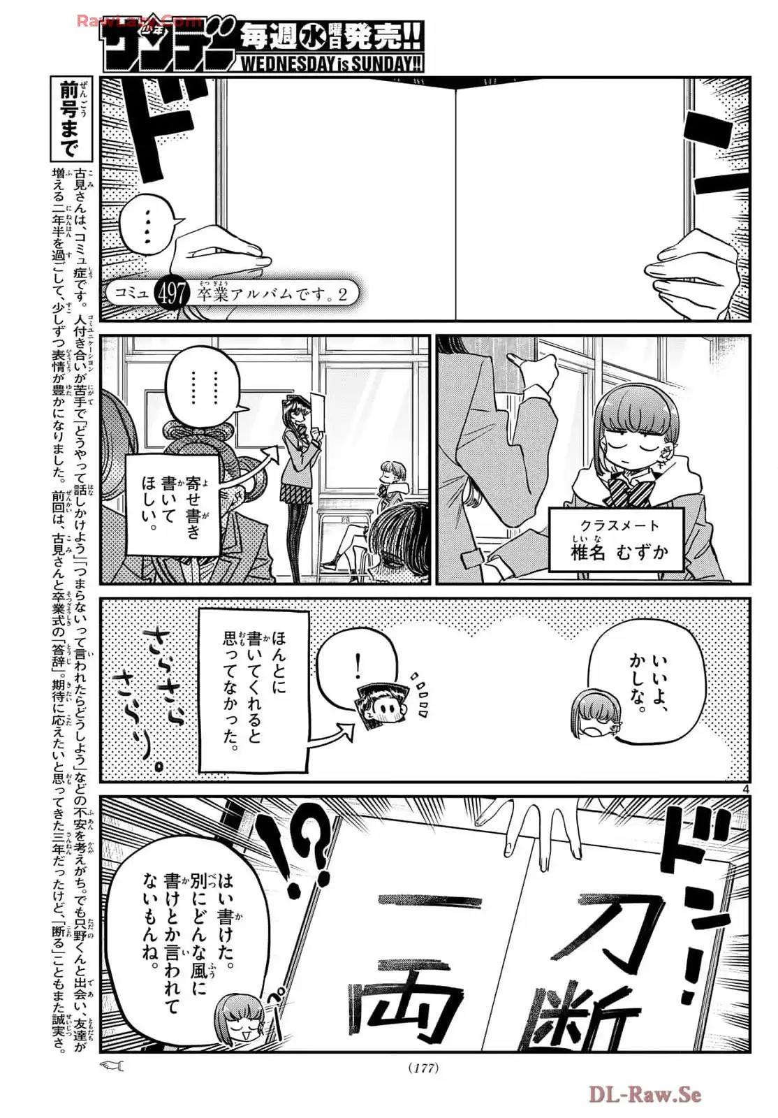 Read KOMI-SAN WA KOMYUSHOU DESU es Manga Online