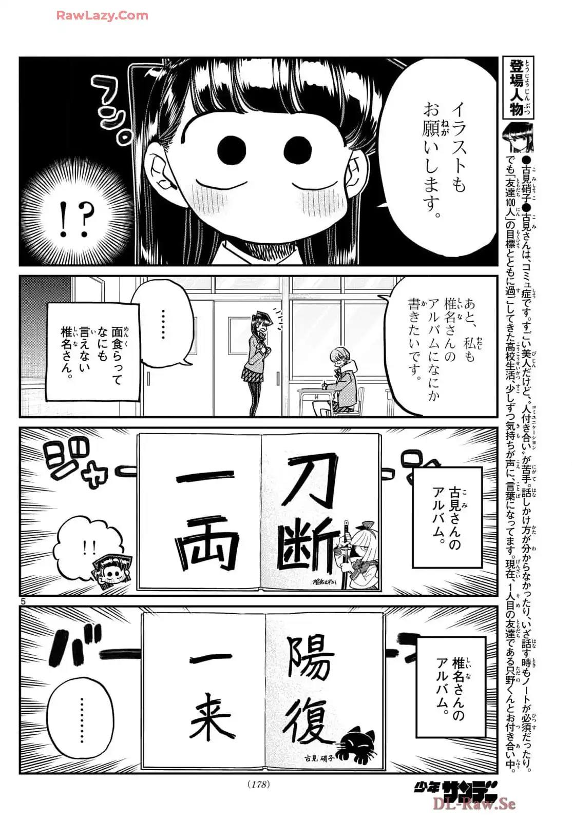 Read KOMI-SAN WA KOMYUSHOU DESU es Manga Online