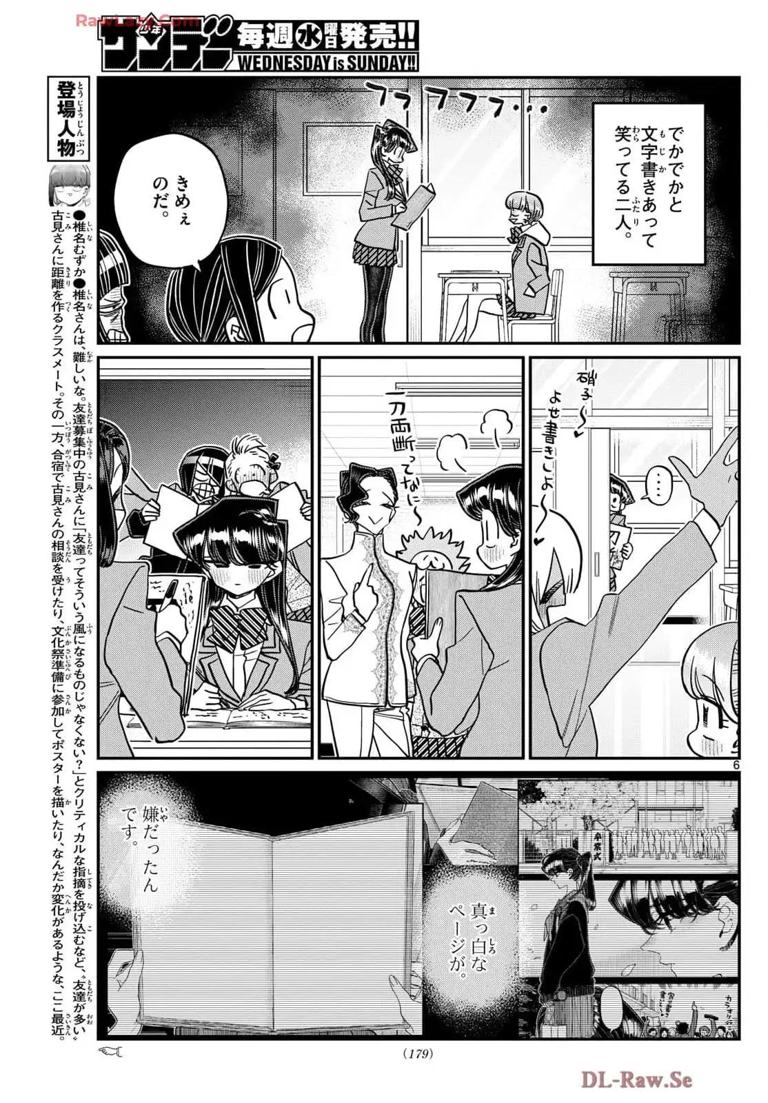 Read KOMI-SAN WA KOMYUSHOU DESU es Manga Online