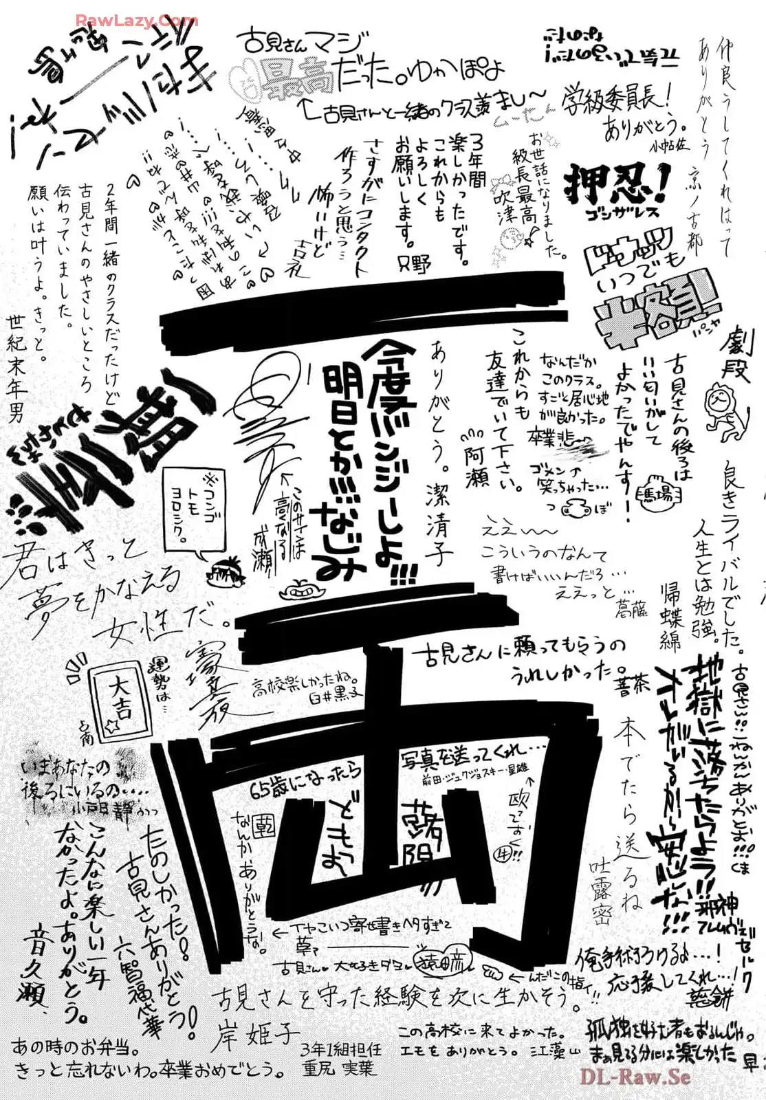 Read KOMI-SAN WA KOMYUSHOU DESU es Manga Online