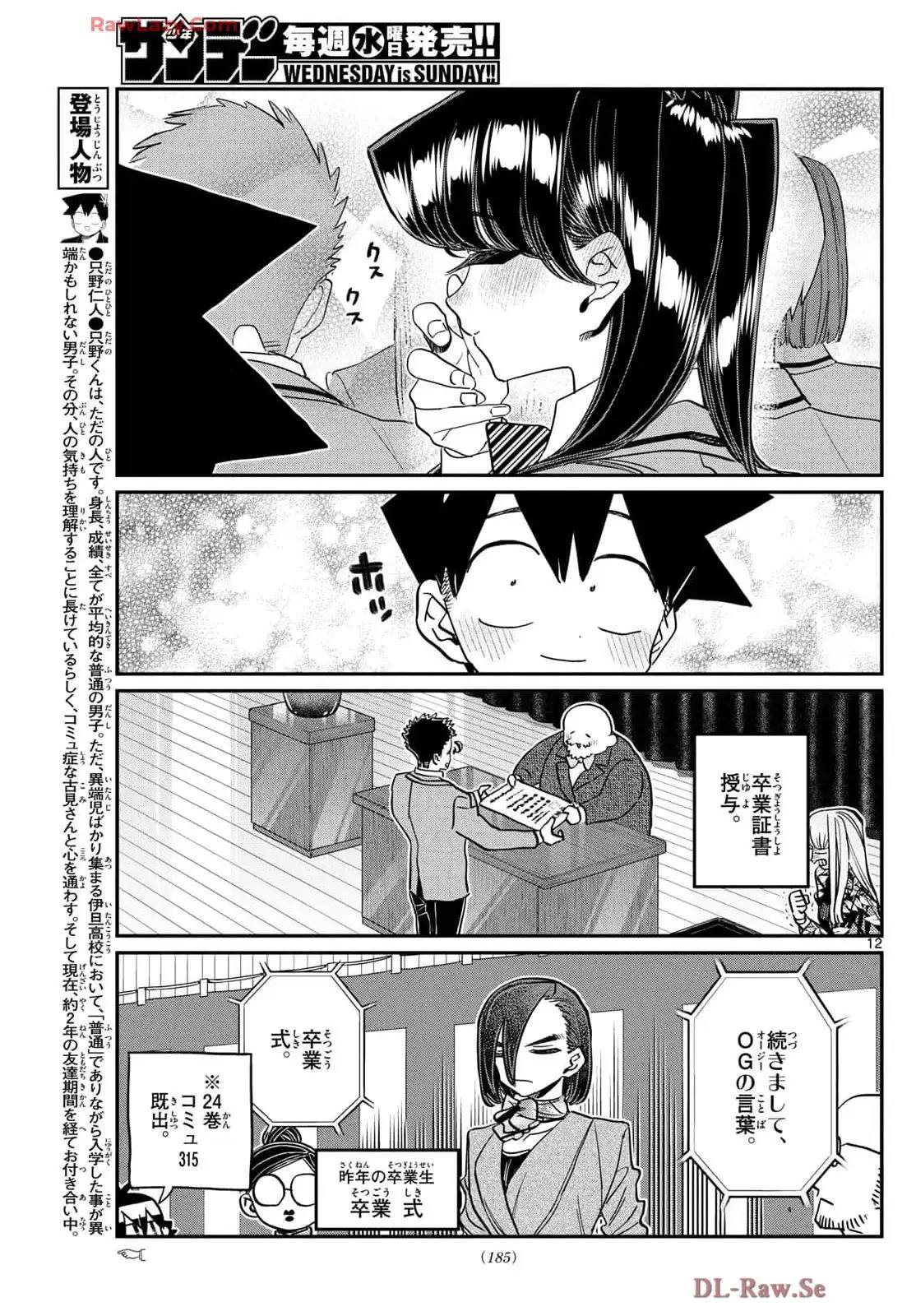 Read KOMI-SAN WA KOMYUSHOU DESU es Manga Online