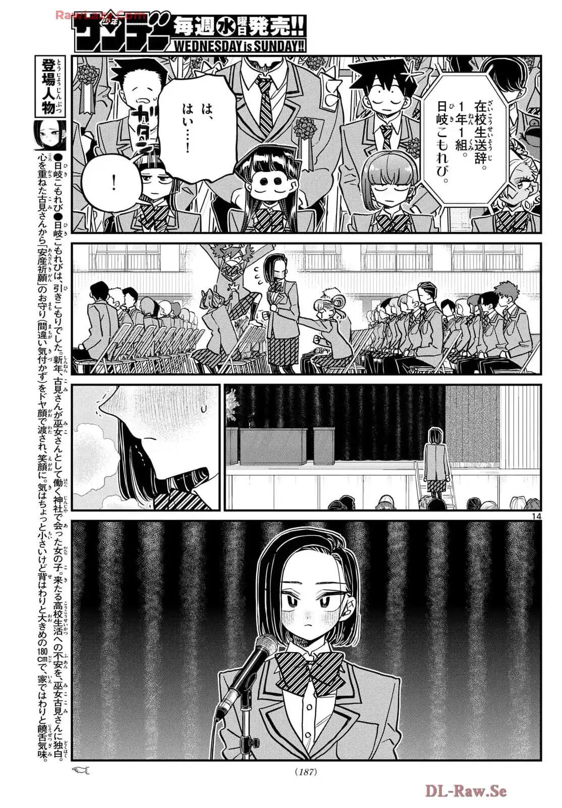 Read KOMI-SAN WA KOMYUSHOU DESU es Manga Online