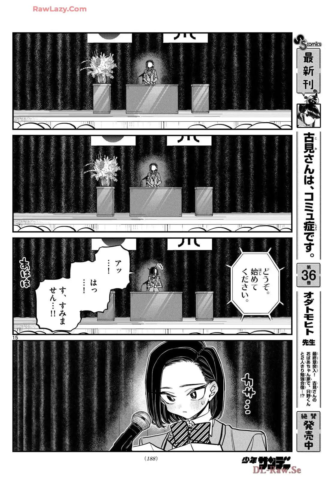 Read KOMI-SAN WA KOMYUSHOU DESU es Manga Online