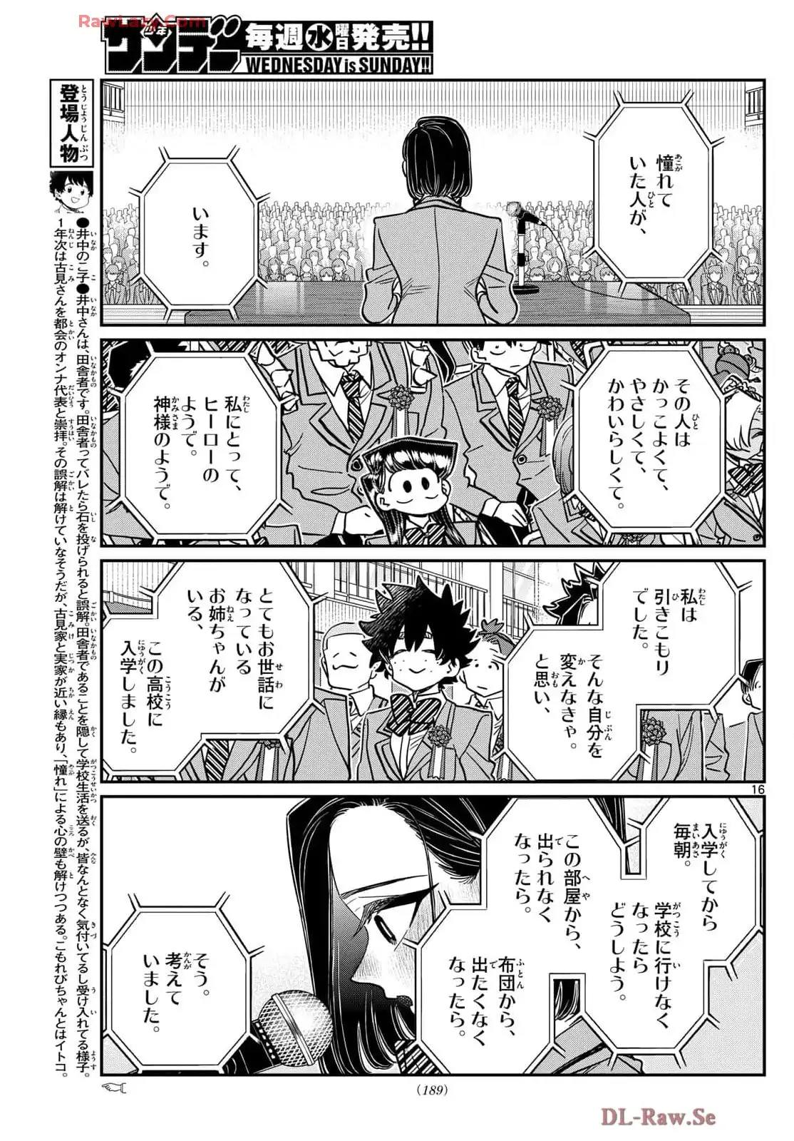 Read KOMI-SAN WA KOMYUSHOU DESU es Manga Online