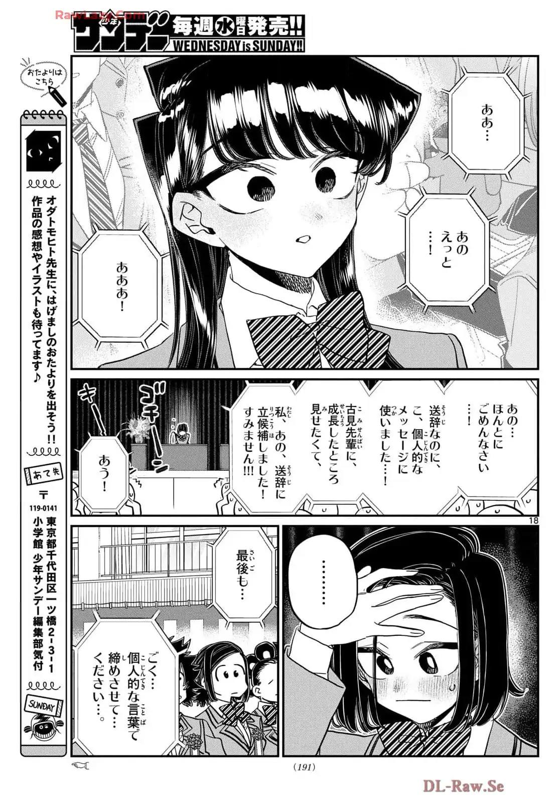Read KOMI-SAN WA KOMYUSHOU DESU es Manga Online
