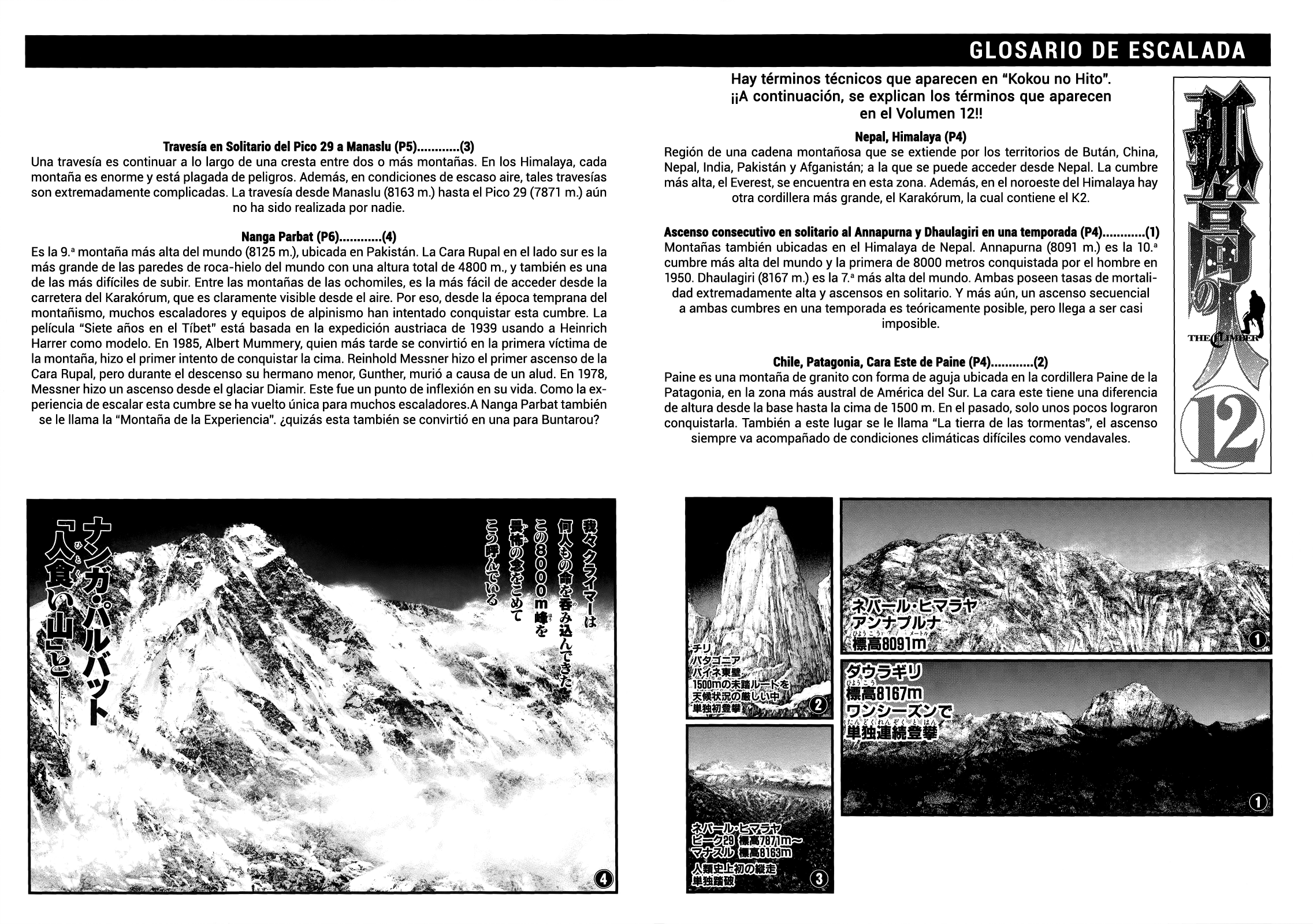 Read The Climber ES Manga Online