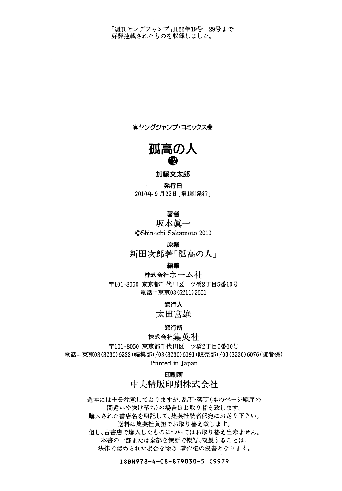 Read The Climber ES Manga Online