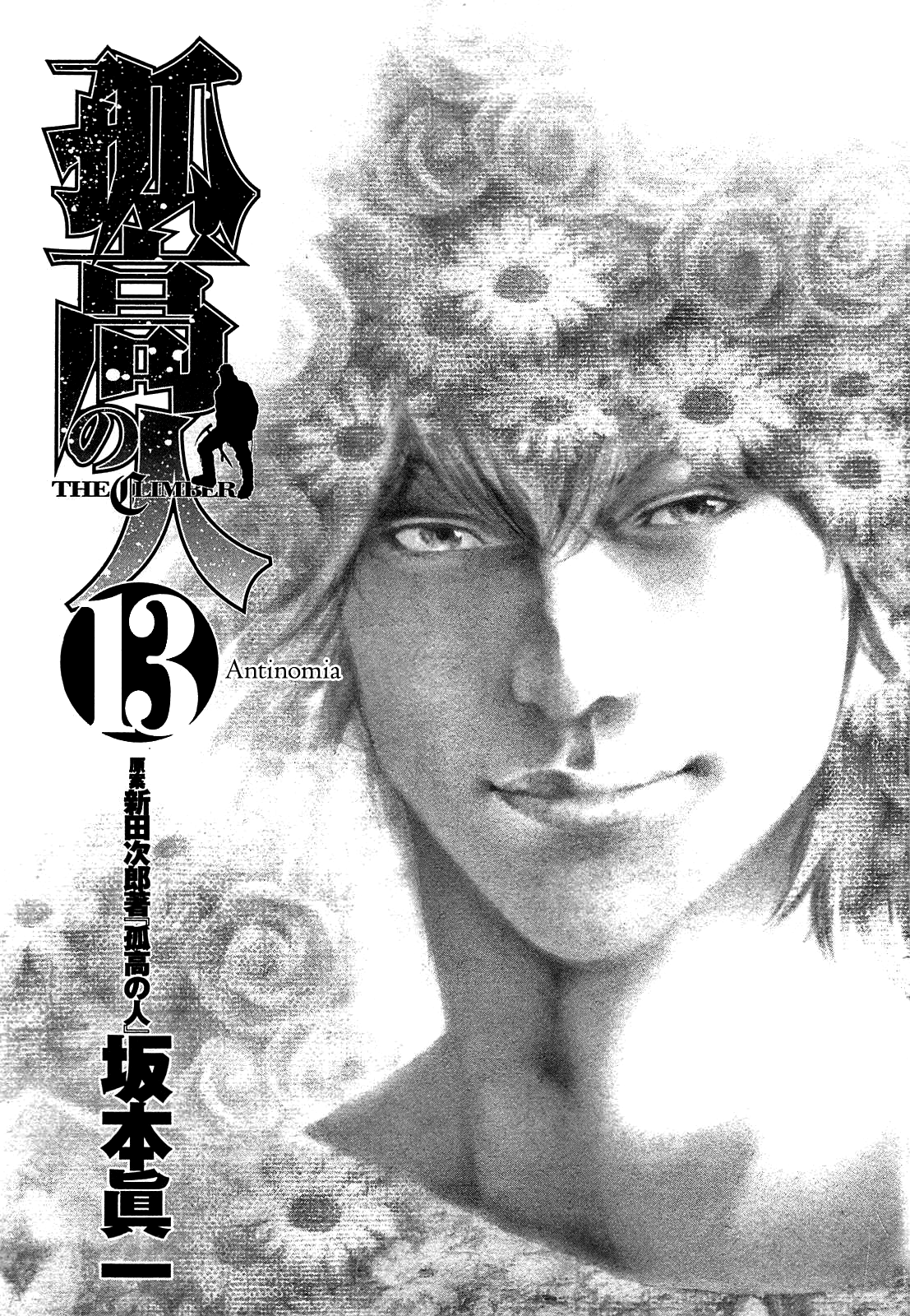 Read The Climber ES Manga Online