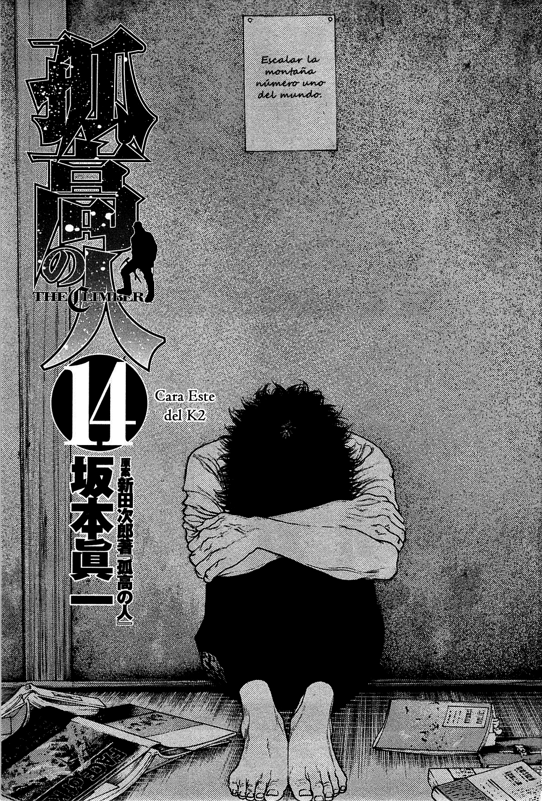 Read The Climber ES Manga Online