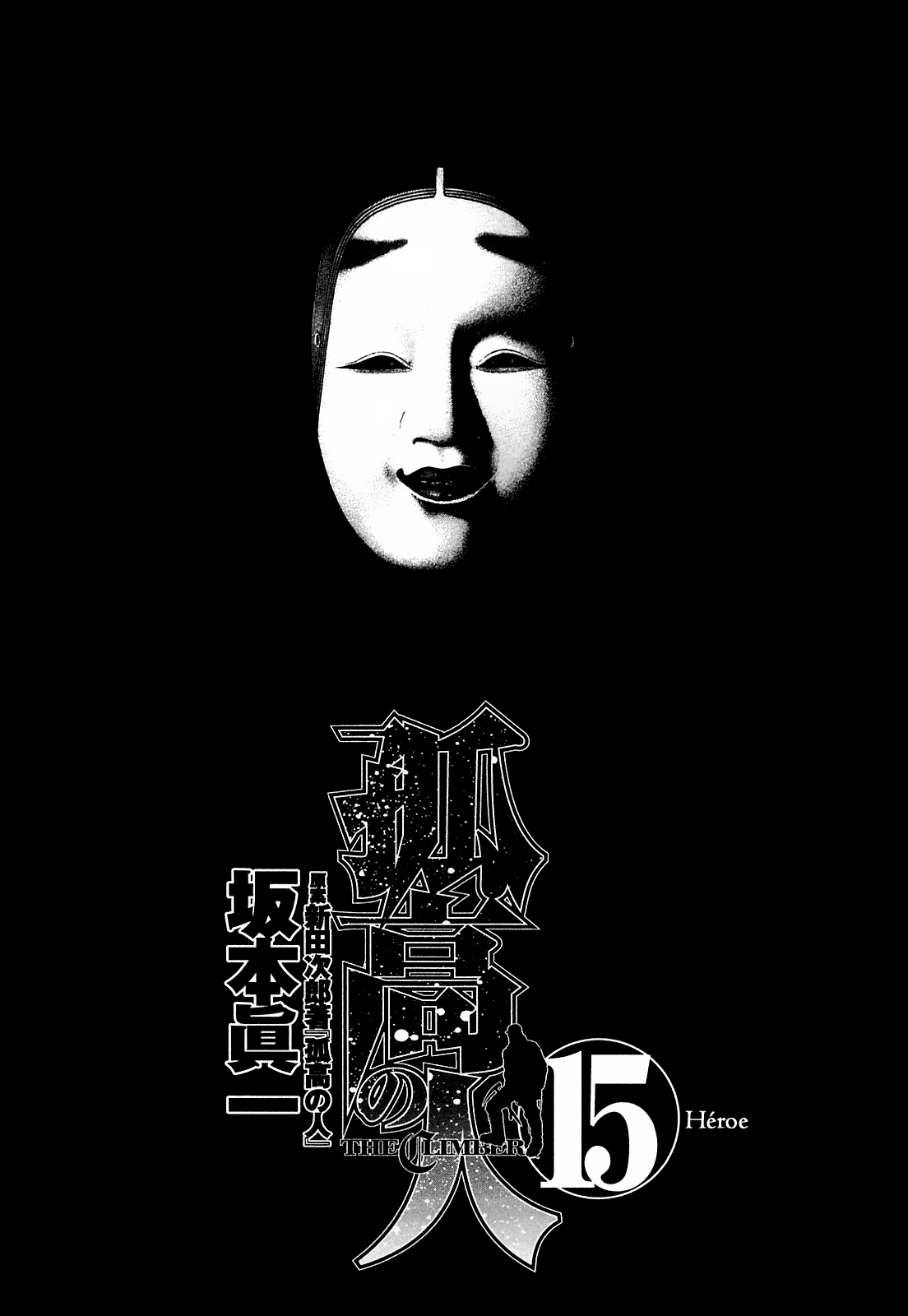 Read The Climber ES Manga Online