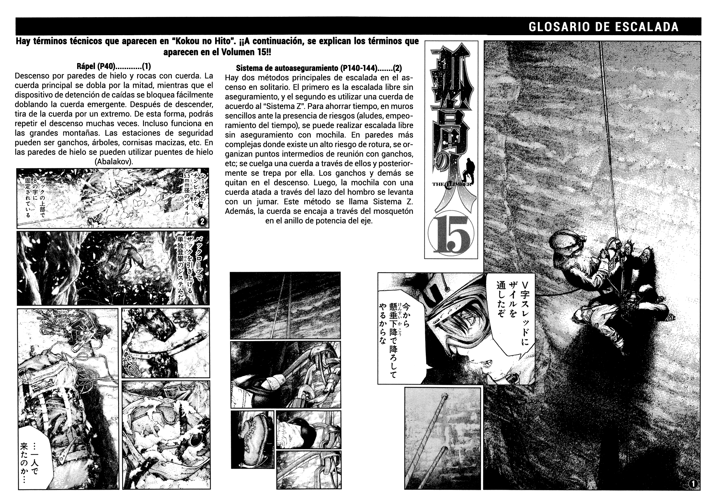 Read The Climber ES Manga Online