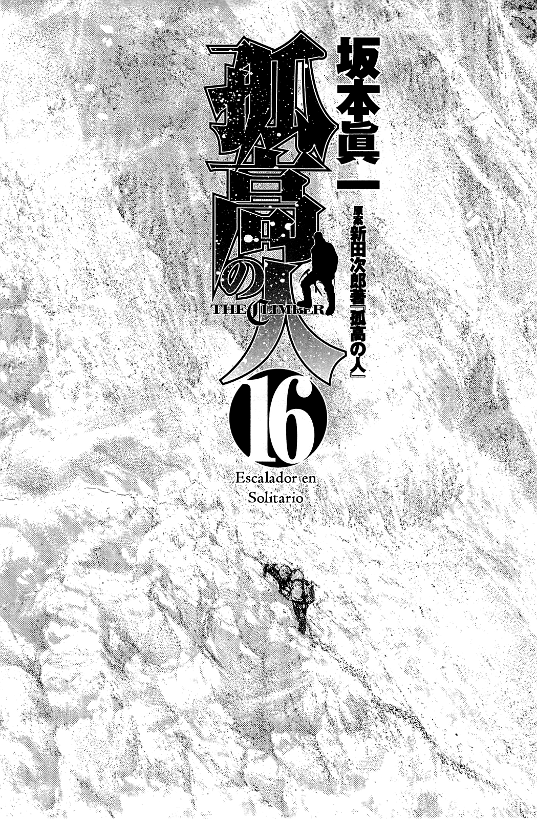 Read The Climber ES Manga Online