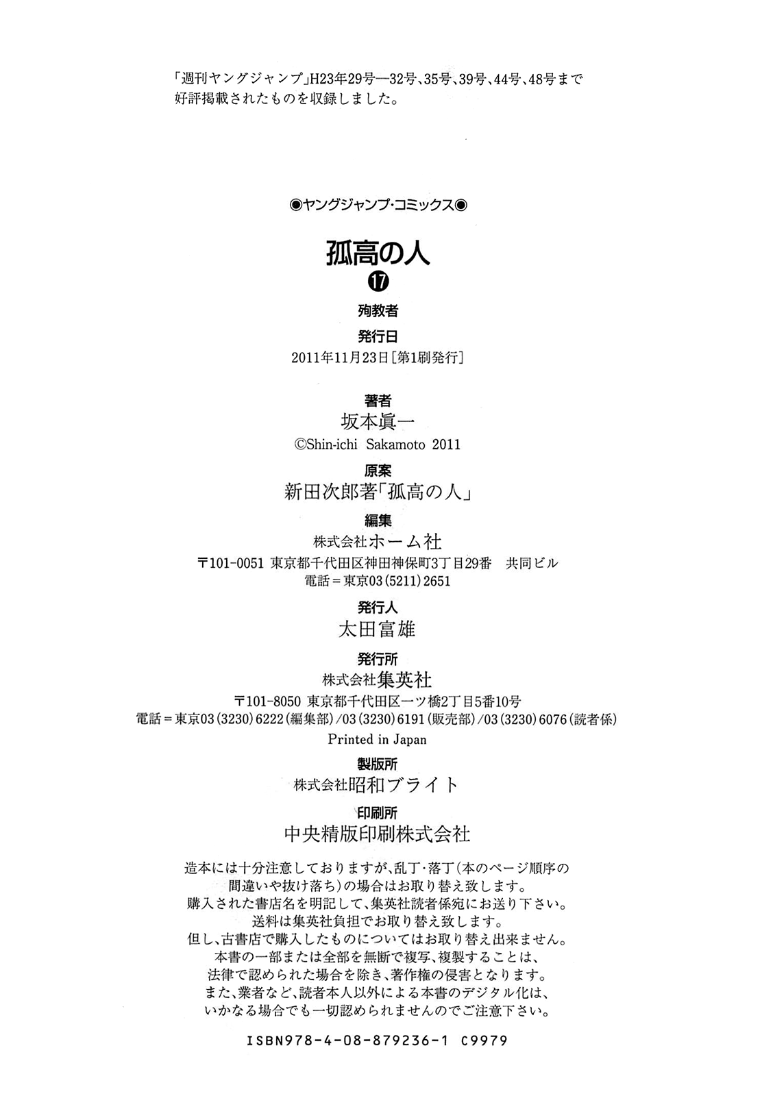 Read The Climber ES Manga Online