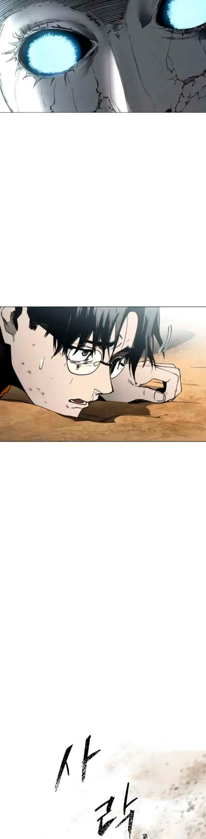 Read Tierra de niebla ES Manga Online