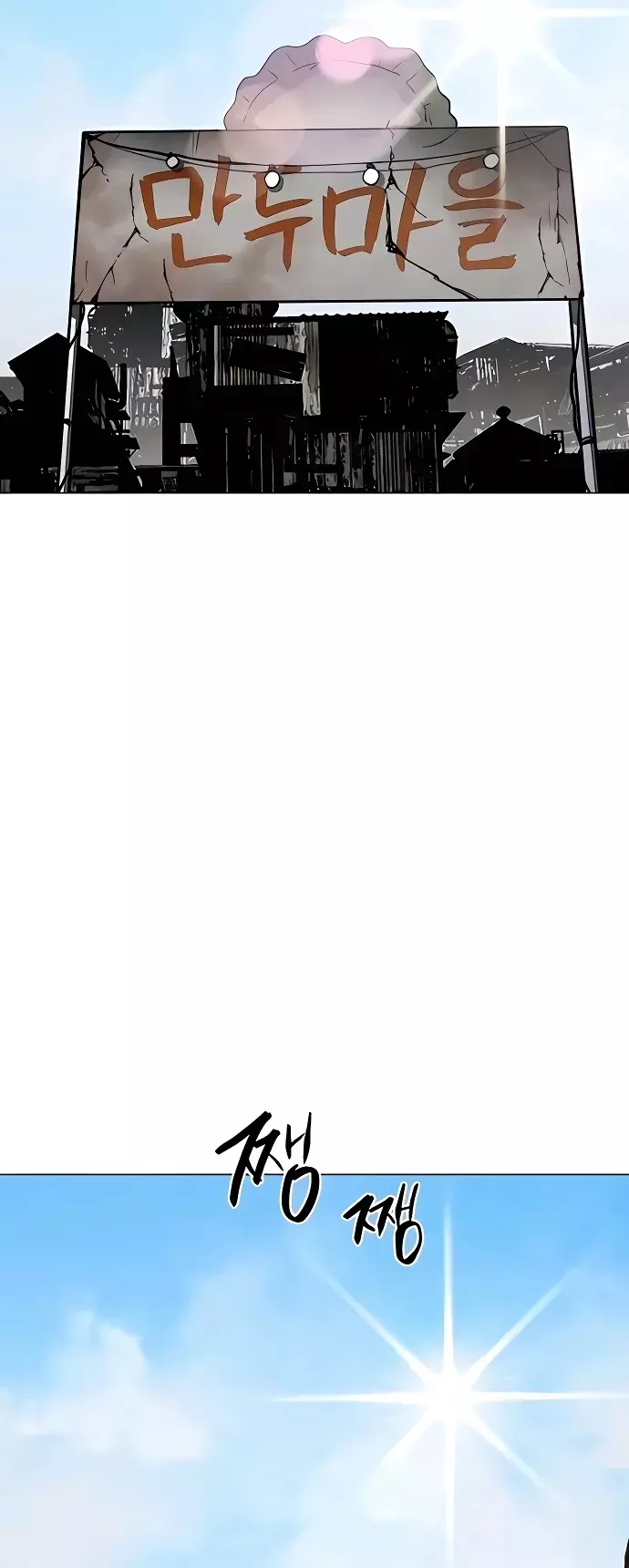 Read Tierra de niebla ES Manga Online