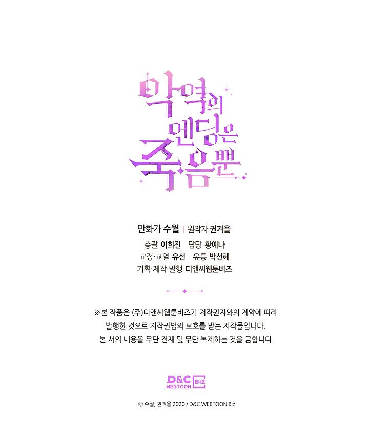 Read Villains Are Destined To Die ES Manga Online